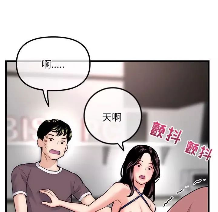 深夜网吧-第17话 - 图片 31