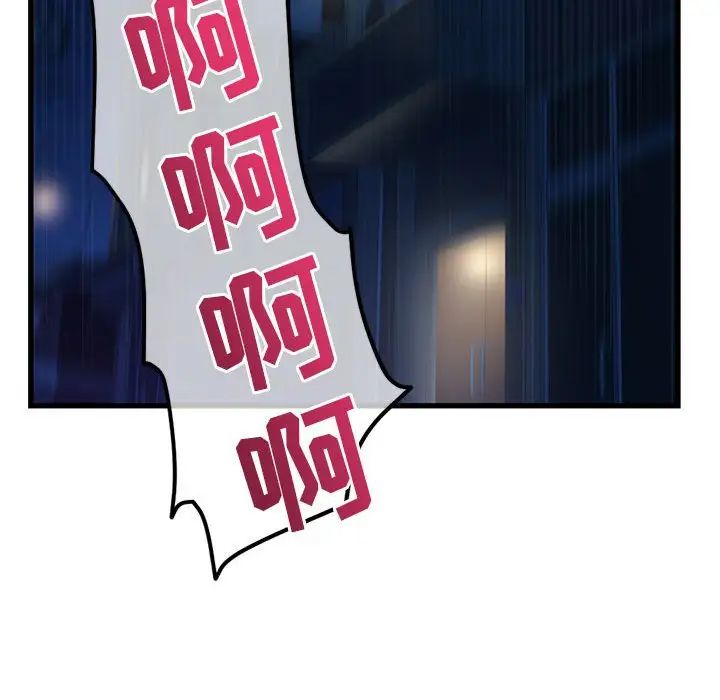 深夜網吧第17話