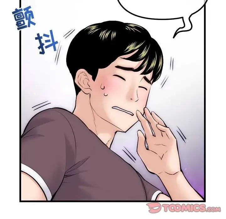 深夜網吧第17話