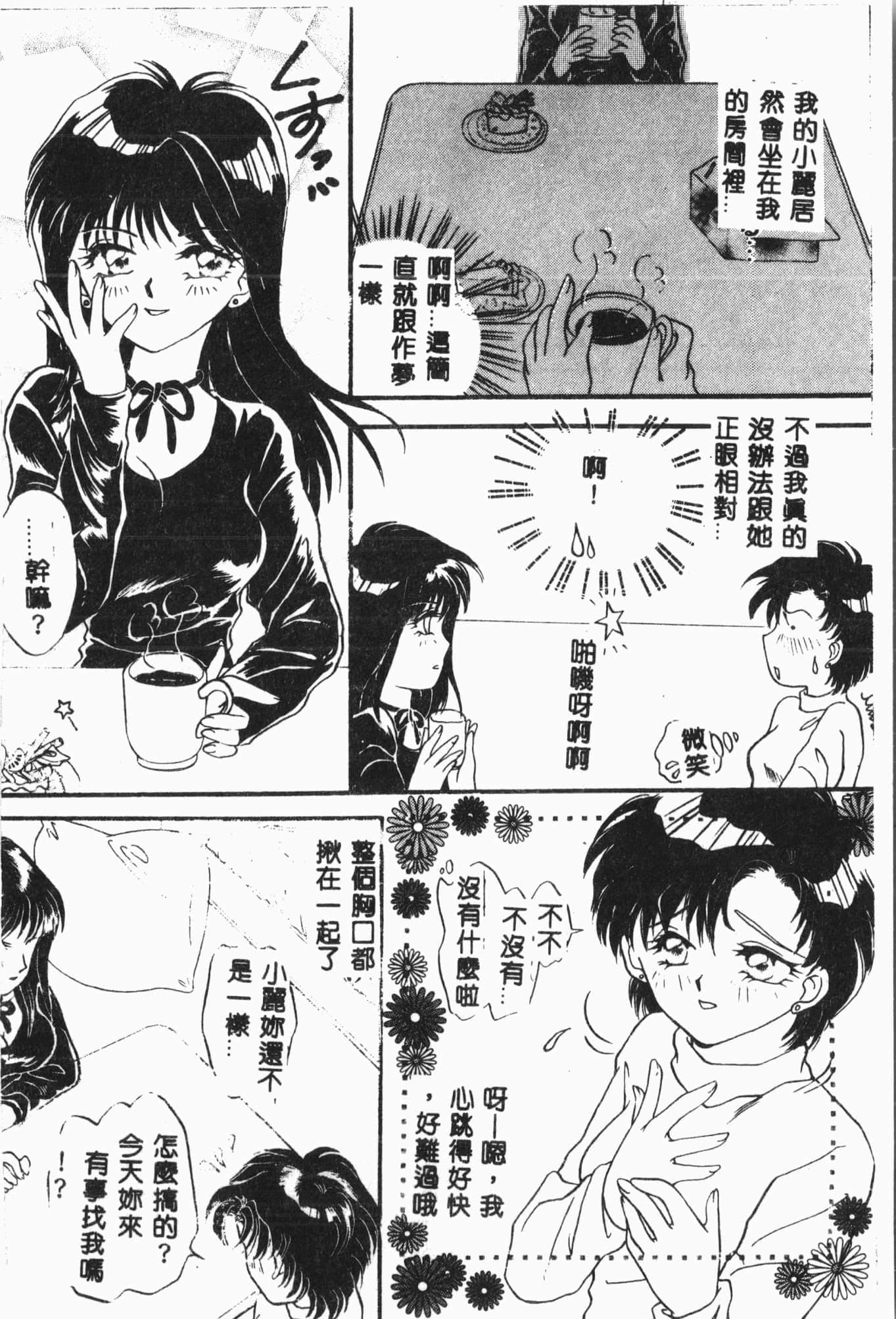 [アンソロジー]月の天使祭[中文][アンソロジー]月の天使祭[中文]