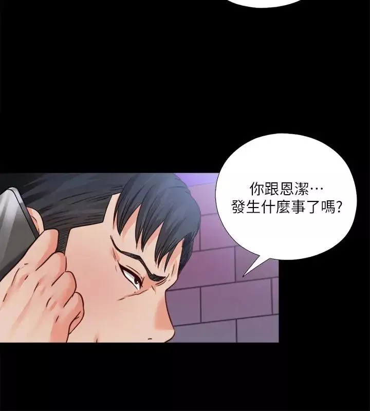 愛徒第46話-想知道原因就自己來找我