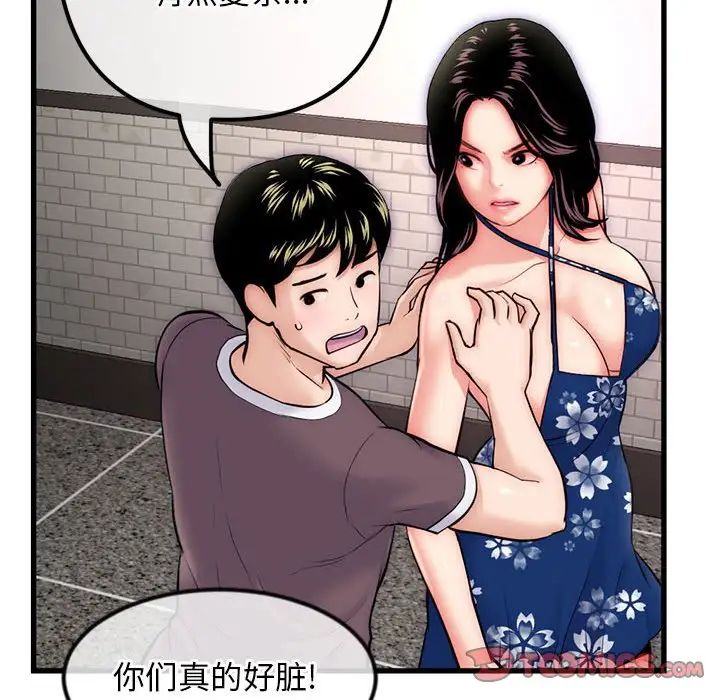 深夜网吧第17话