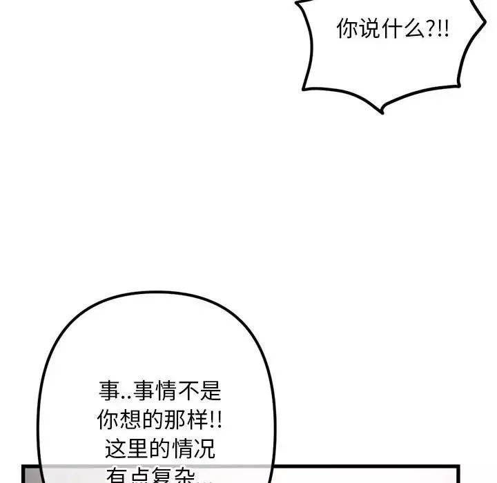 深夜網吧第17話