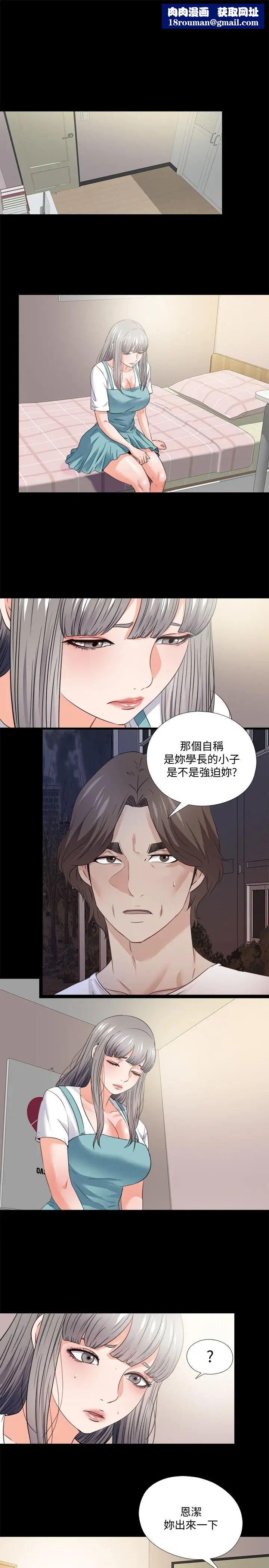 爱徒第47话-接近的真相