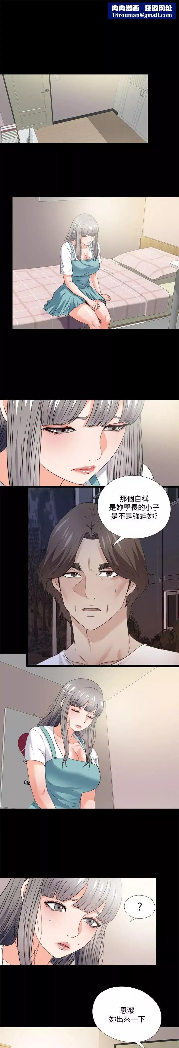 愛徒第47話-接近的真相