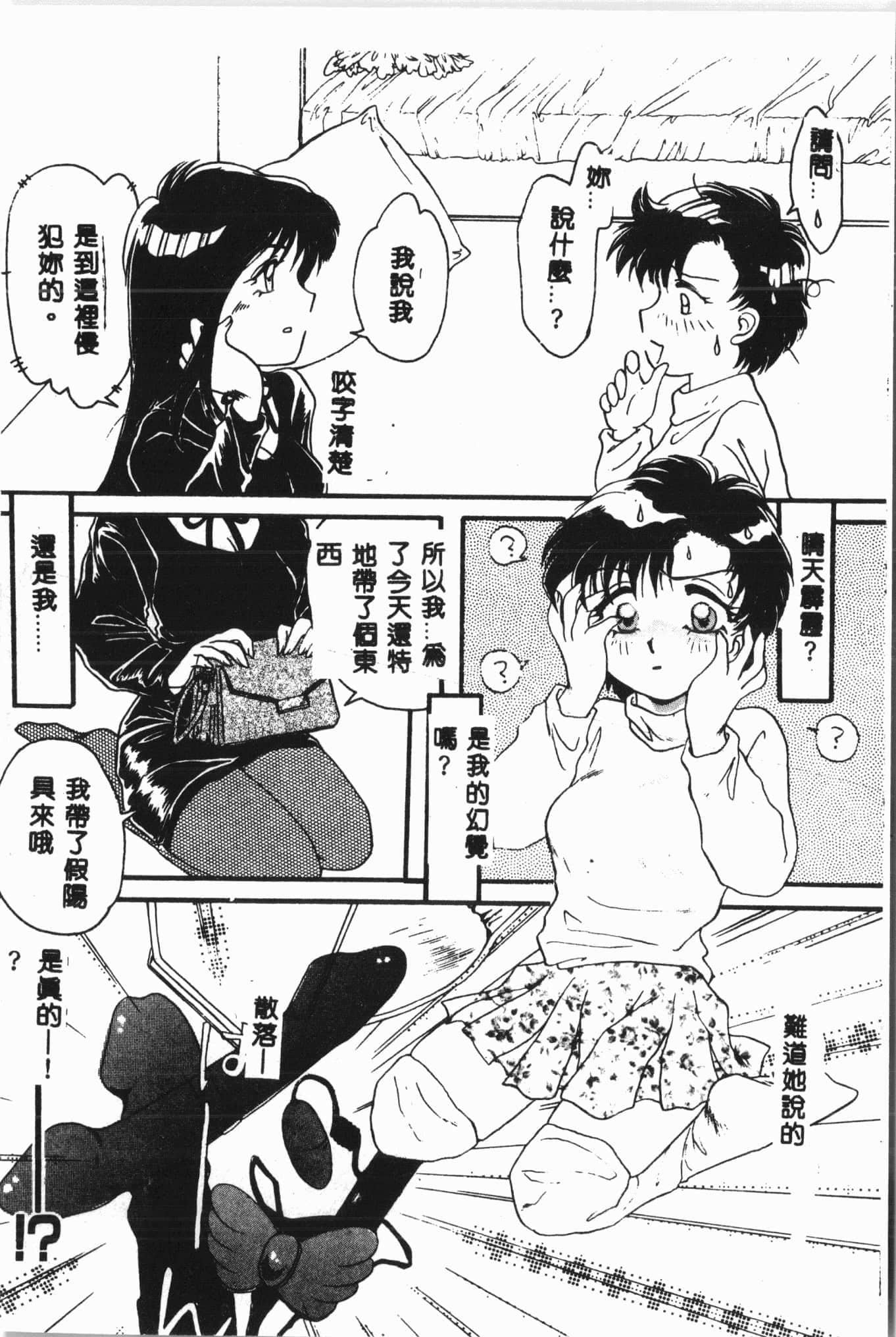 [アンソロジー]月の天使祭[中文][アンソロジー]月の天使祭[中文]