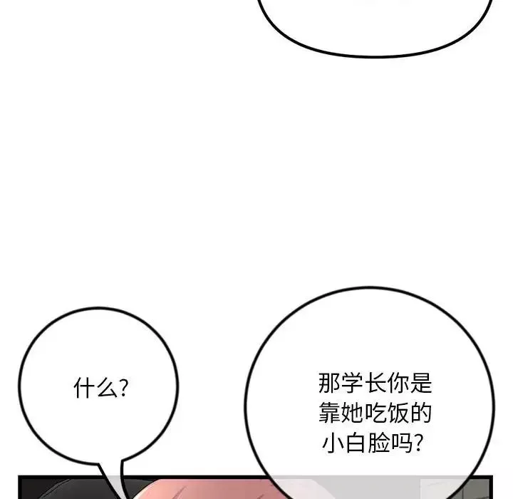 深夜网吧-第17话 - 图片 50
