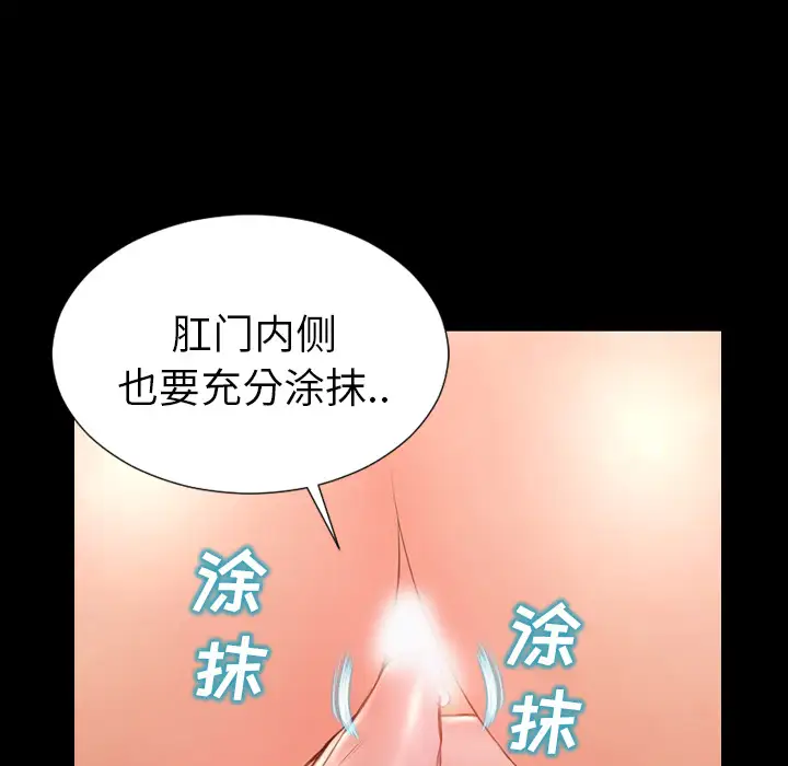 S商店的她第30话