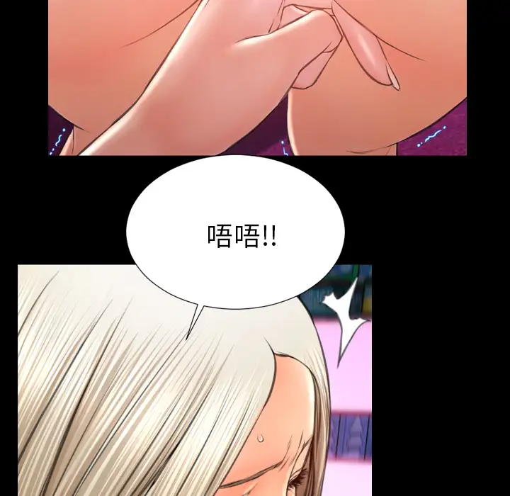 S商店的她第30话