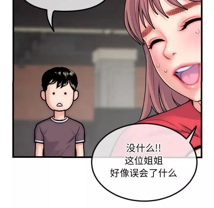 深夜網吧第17話