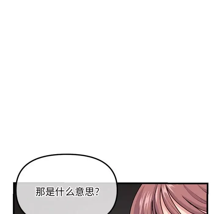 深夜网吧-第17话 - 图片 58