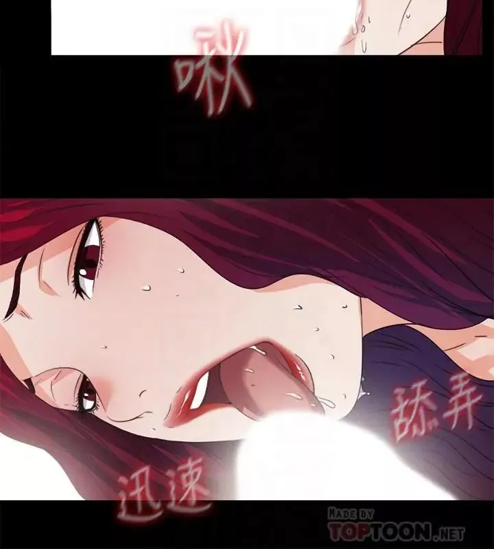 爱徒-第47话-接近的真相 - 图片 12