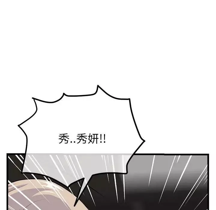 深夜網吧第17話
