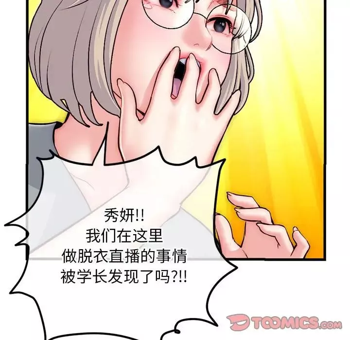 深夜网吧-第17话 - 图片 63