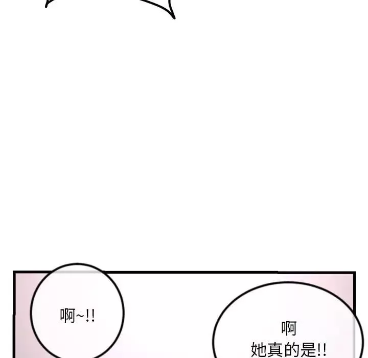 深夜网吧-第17话 - 图片 64