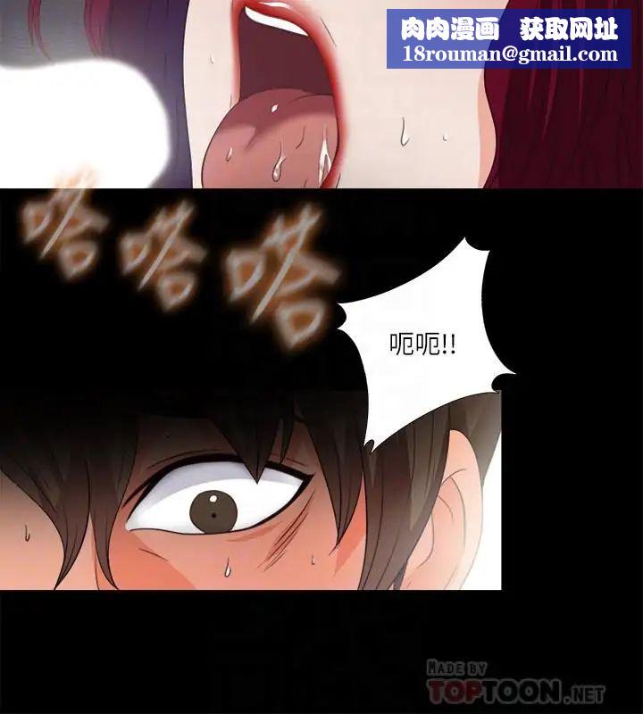 爱徒第47话-接近的真相