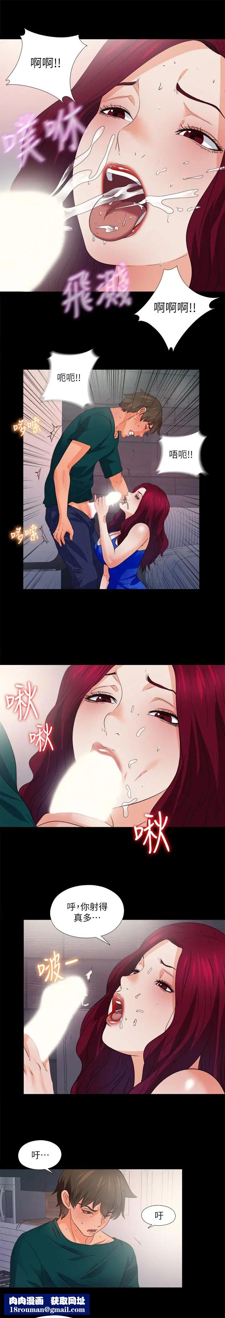 爱徒第47话-接近的真相