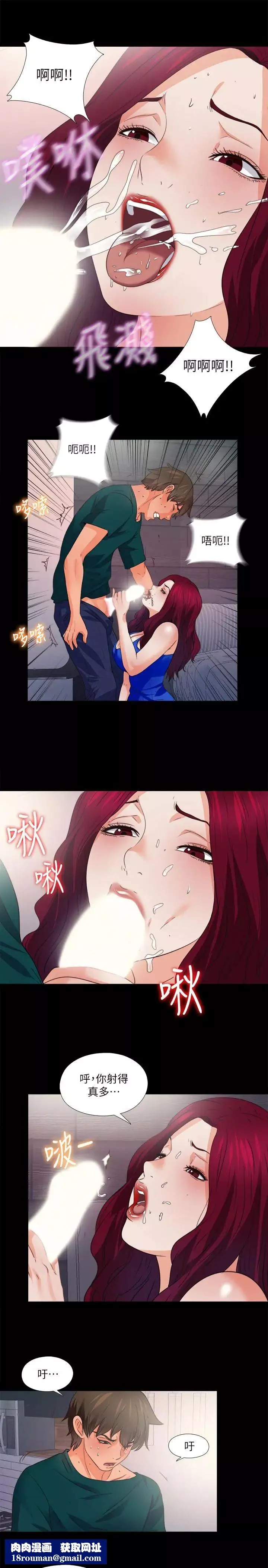 愛徒第47話-接近的真相