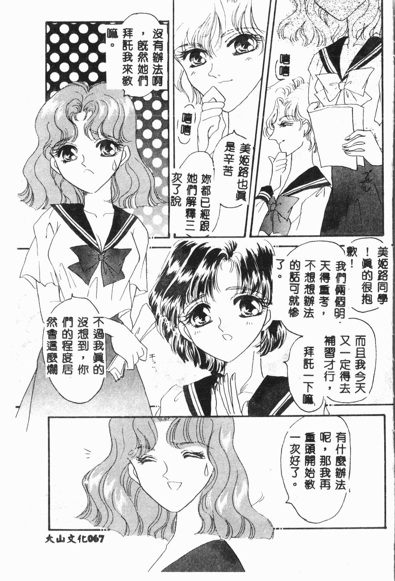 [アンソロジー]月の天使祭[中文][アンソロジー]月の天使祭[中文]