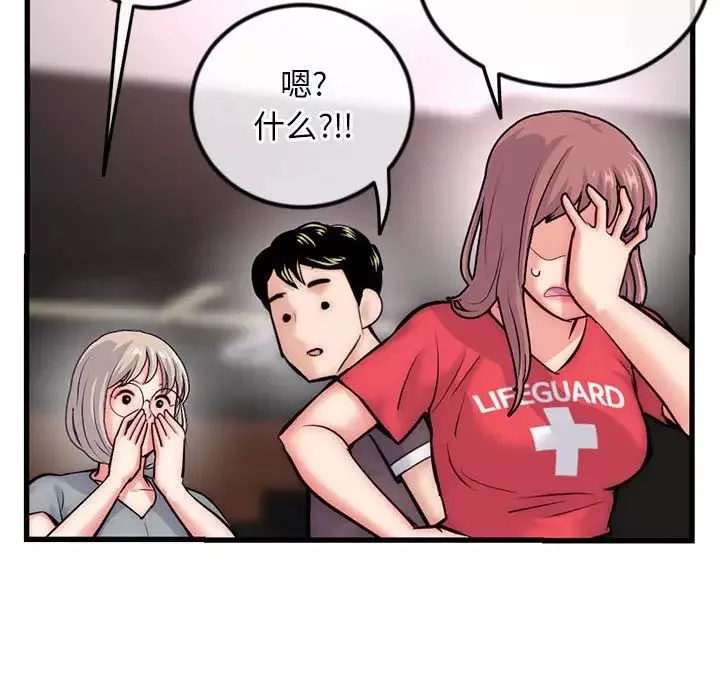 深夜網吧第17話