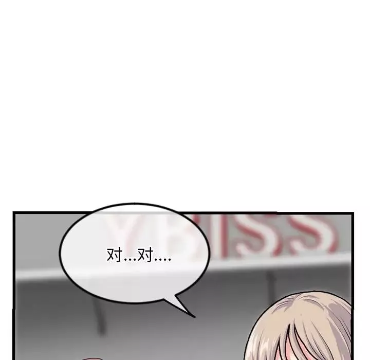 深夜網吧第17話