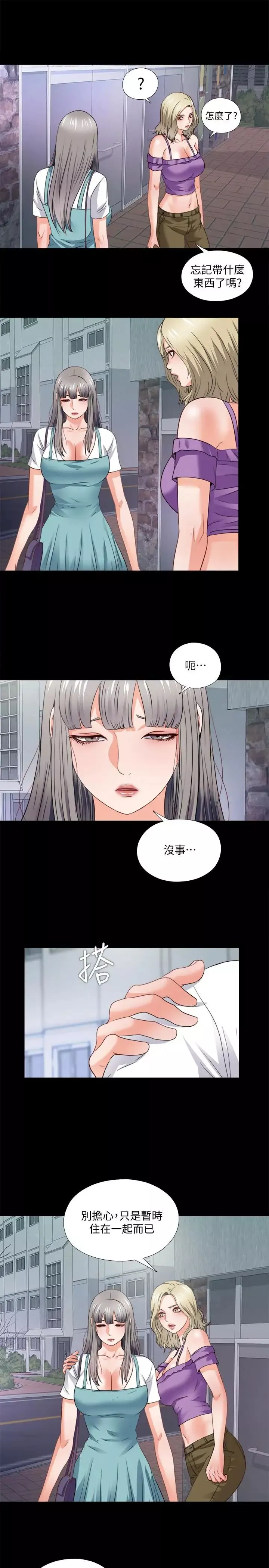 爱徒-第47话-接近的真相 - 图片 19