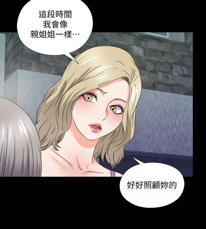 爱徒-第47话-接近的真相 - 图片 20