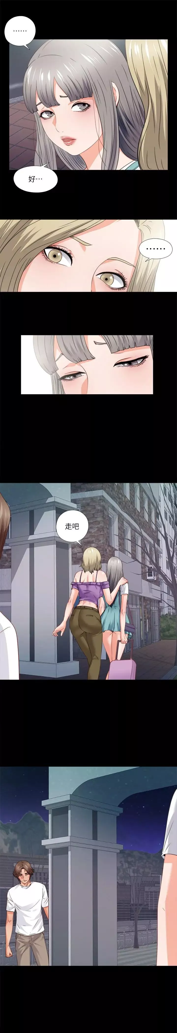 爱徒-第47话-接近的真相 - 图片 21