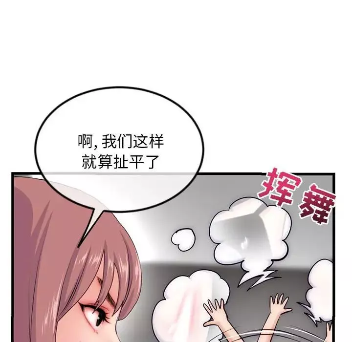 深夜網吧第17話