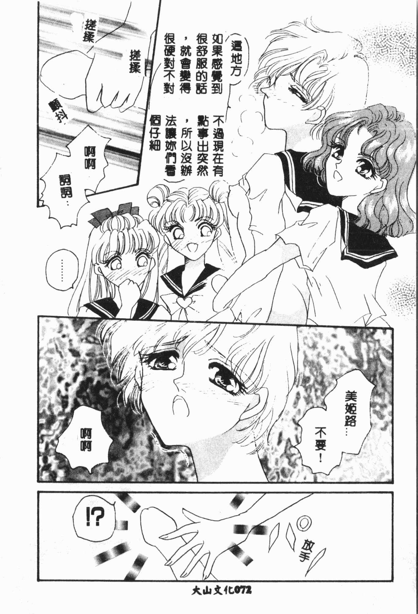 [アンソロジー]月の天使祭[中文][アンソロジー]月の天使祭[中文]