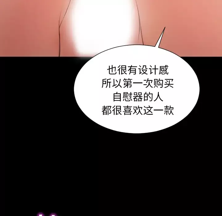 S商店的她第30话