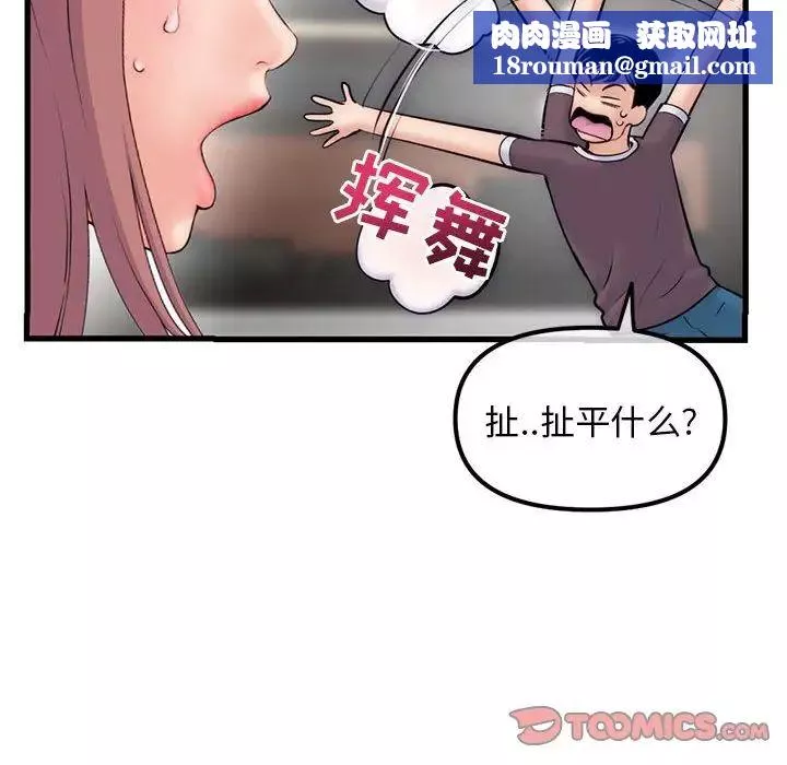 深夜網吧第17話