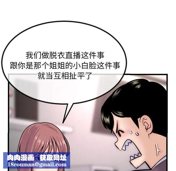 深夜网吧第17话