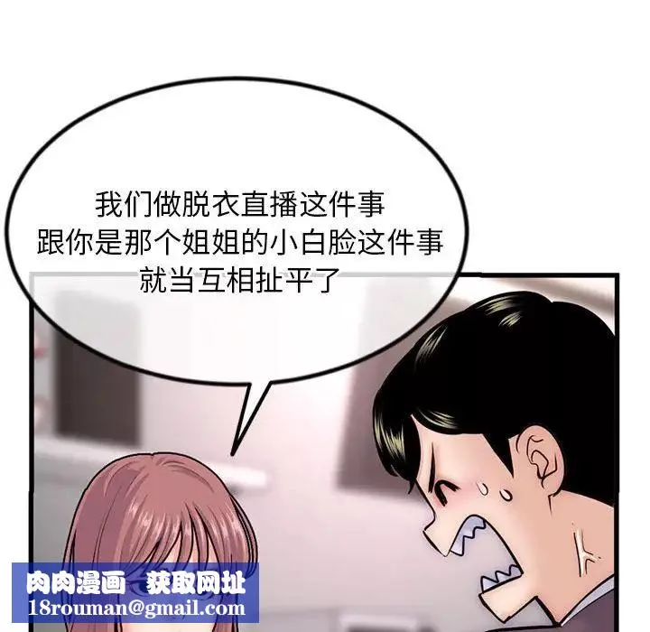 深夜網吧第17話