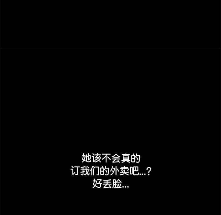 赘婿要通吃第1话