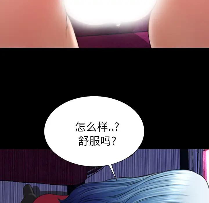 S商店的她第30话