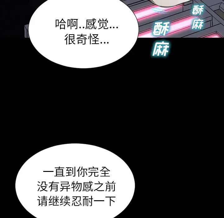 S商店的她第30话