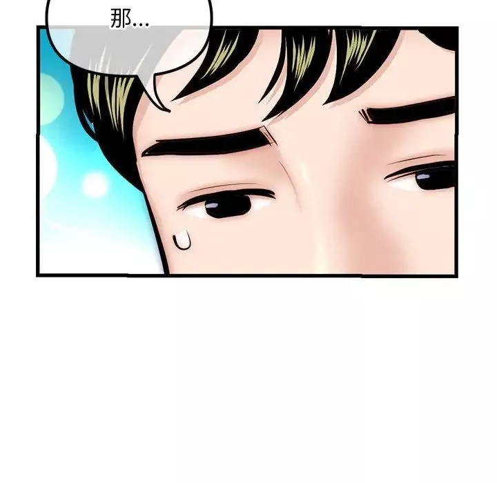 深夜网吧-第17话 - 图片 88