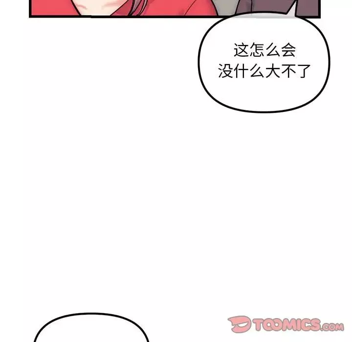 深夜網吧第17話