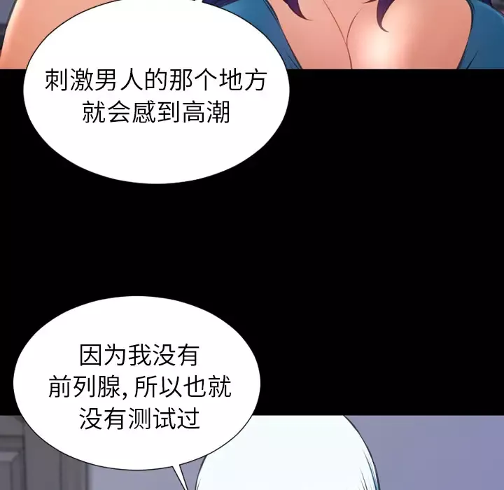 S商店的她-第30话 - 图片 103