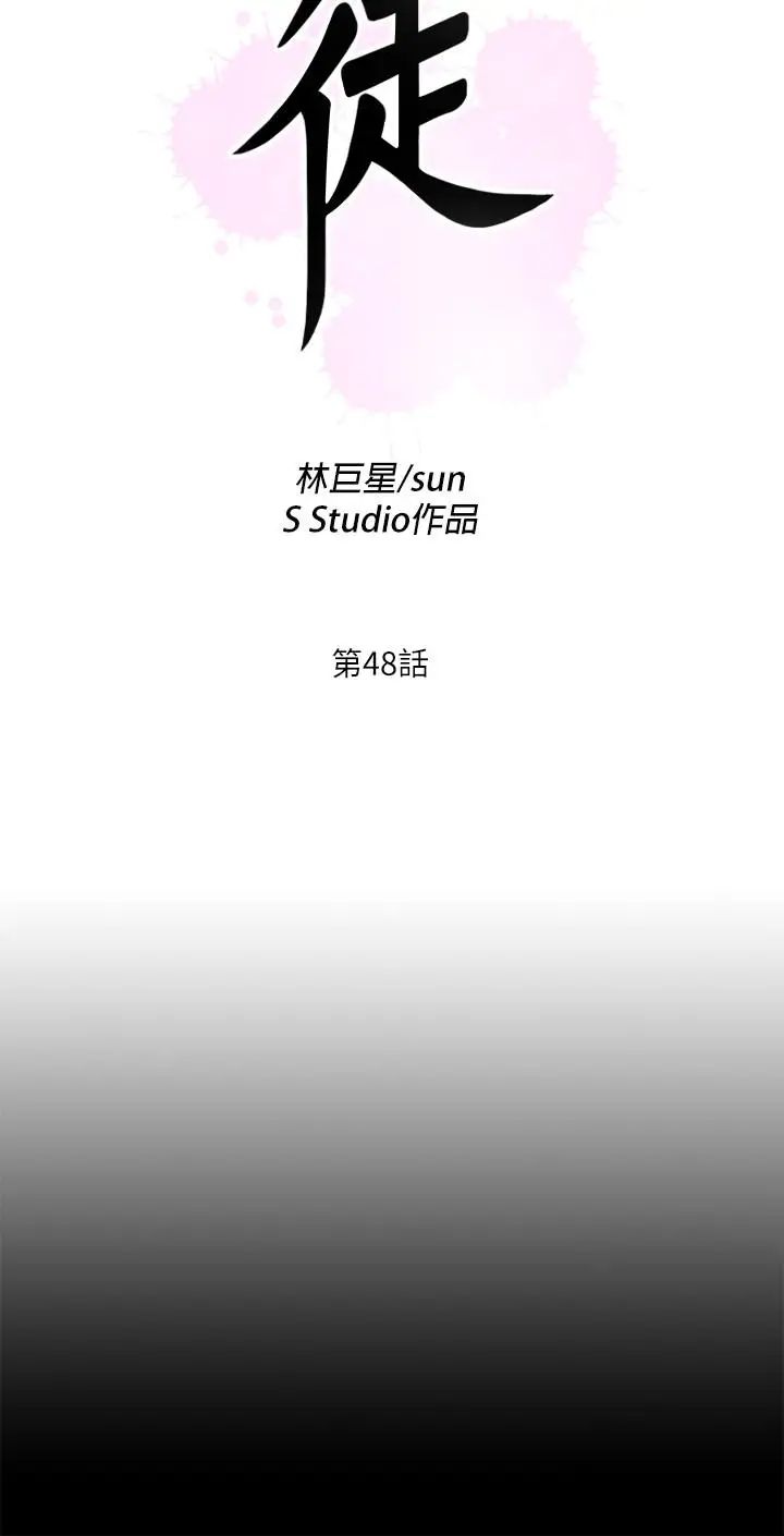 爱徒第48话-三人根深蒂固的孽缘