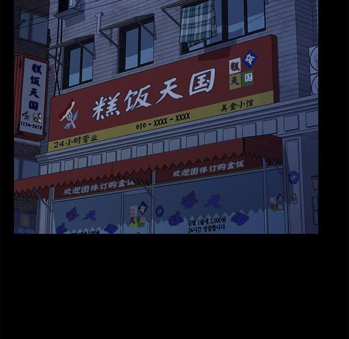 赘婿要通吃第1话