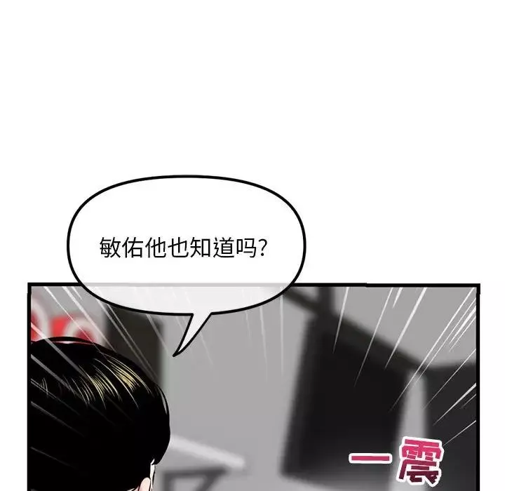 深夜网吧-第17话 - 图片 89