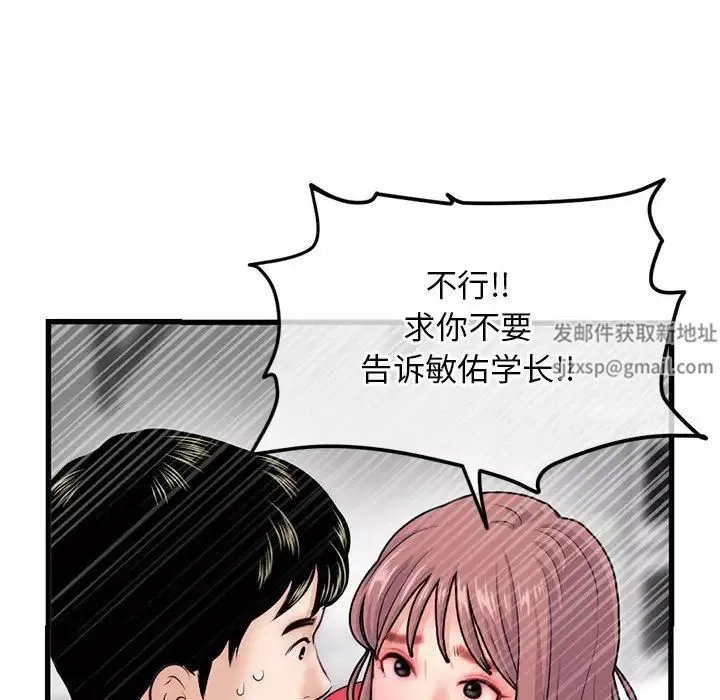 深夜网吧-第17话 - 图片 91