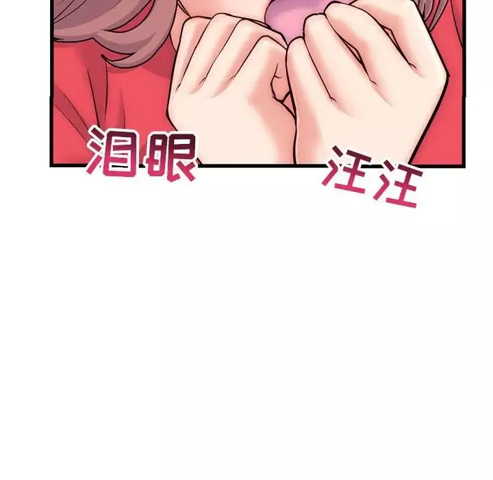 深夜网吧-第17话 - 图片 94