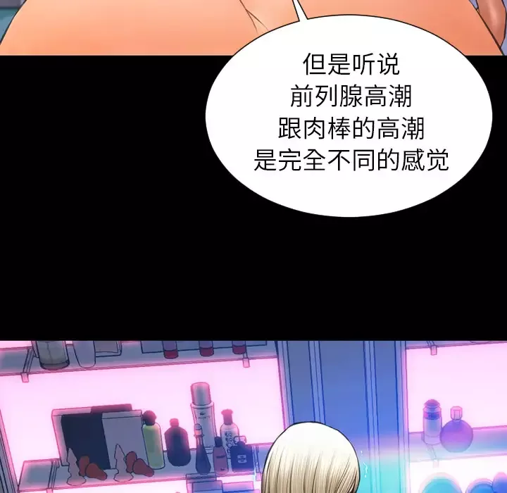 S商店的她-第30话 - 图片 105