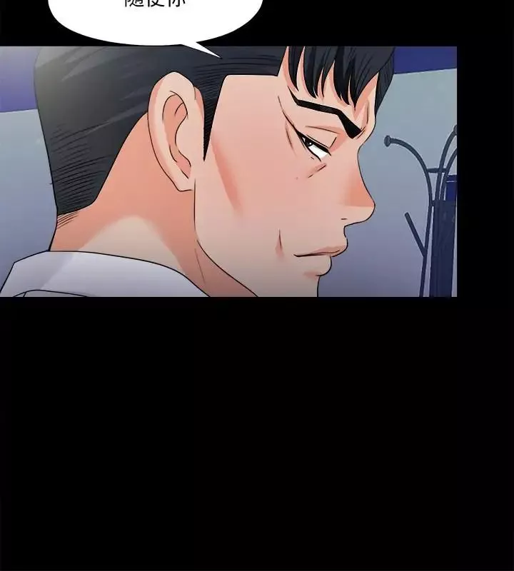 愛徒第48話-三人根深蒂固的孽緣