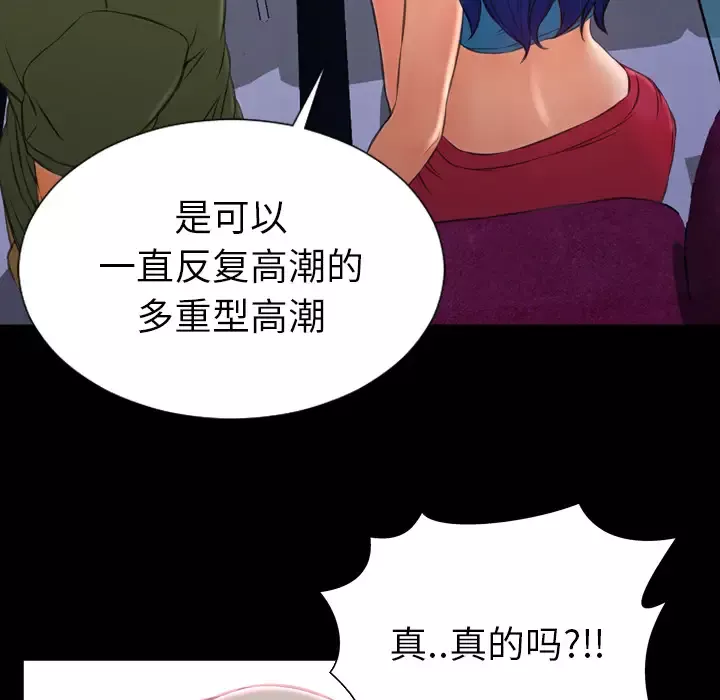S商店的她-第30话 - 图片 107