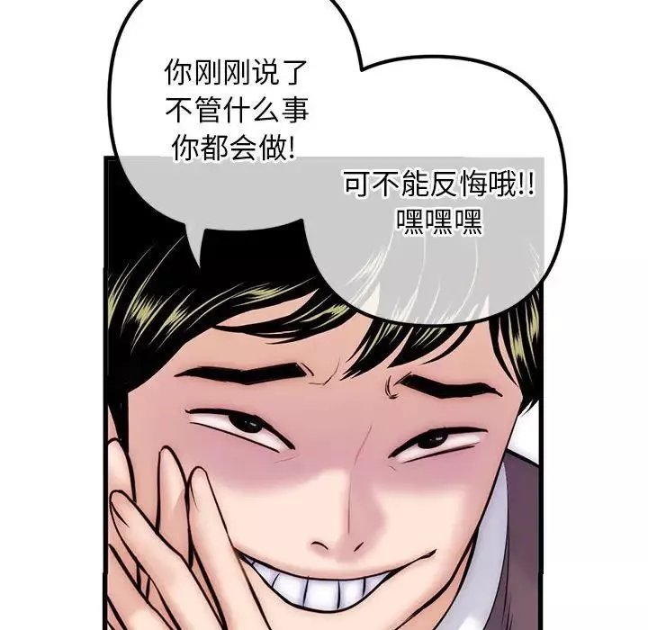 深夜網吧第17話