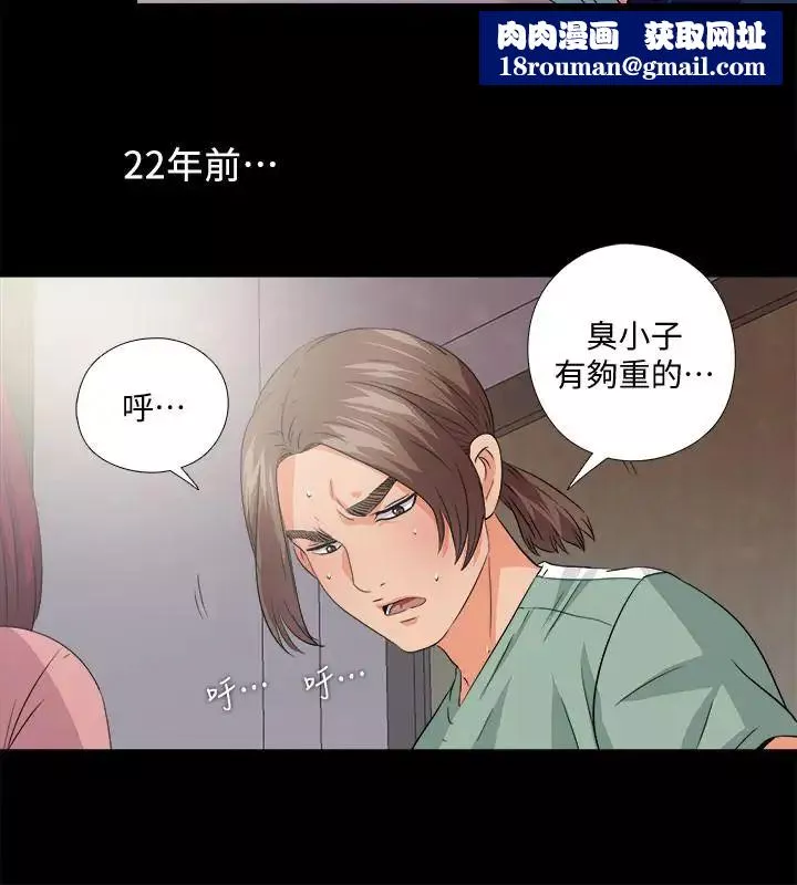 愛徒第48話-三人根深蒂固的孽緣